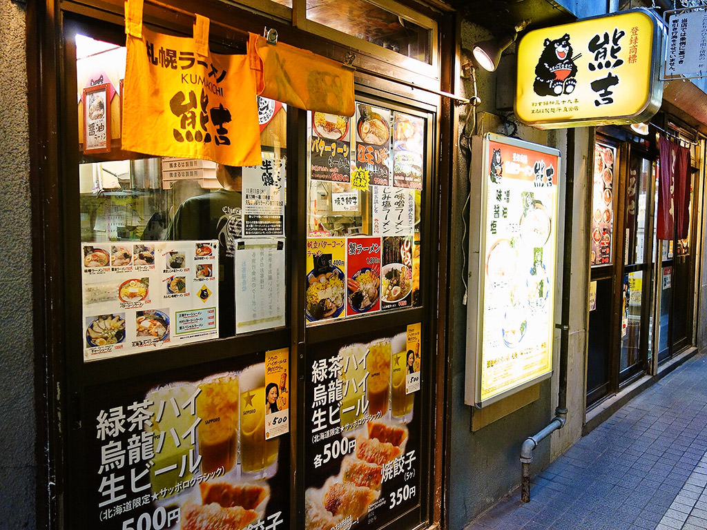 店舗外観:龍寿 RYUTO (旧:札幌ラーメン 熊吉)
