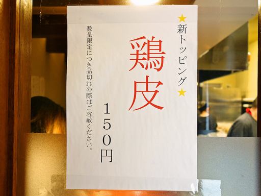 らーめん 竹馬 | 店舗メニュー