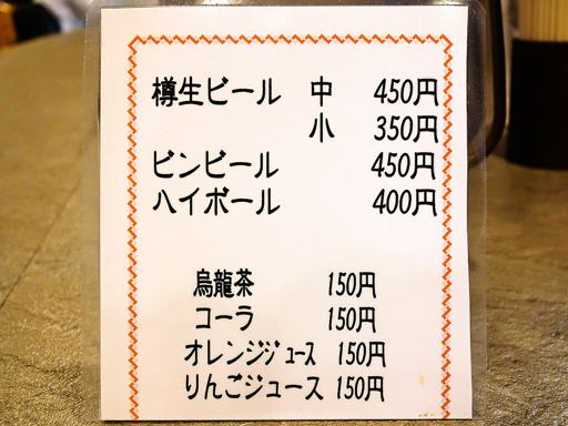 ラーメンだるまや 南8条店 | 店舗メニュー