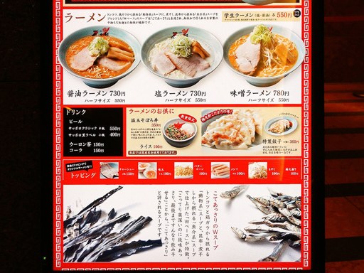 梅光軒 札幌駅前通店 | 店舗メニュー