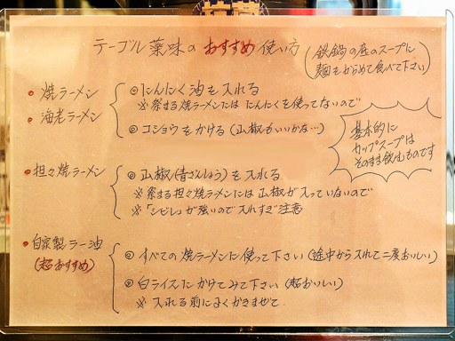 鯛だしとんこつ焼らーめん 祭まる | 店舗メニュー