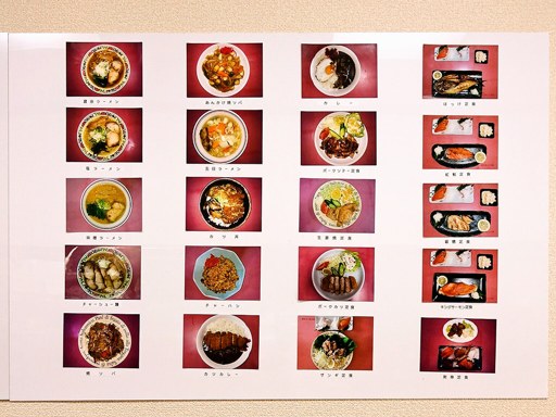 食事処 なごみ | 店舗メニュー