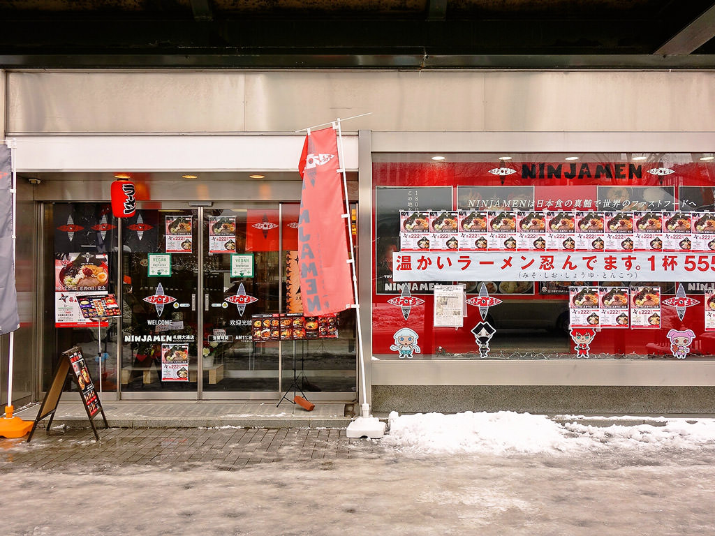 店舗外観:忍者麺 NINJAMEN 札幌大通店