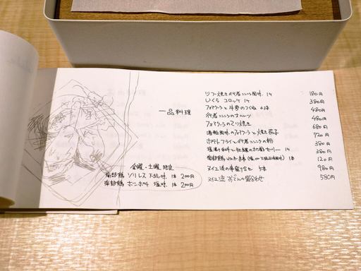 西洋料理・麺 nouille ヌイユ | 店舗メニュー