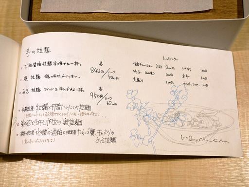 西洋料理・麺 nouille ヌイユ | 店舗メニュー