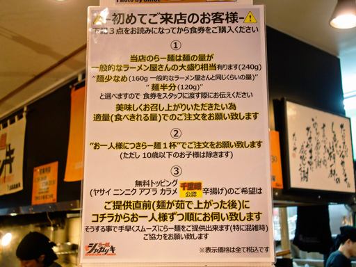 らー麺 シャカリキ | 店舗メニュー