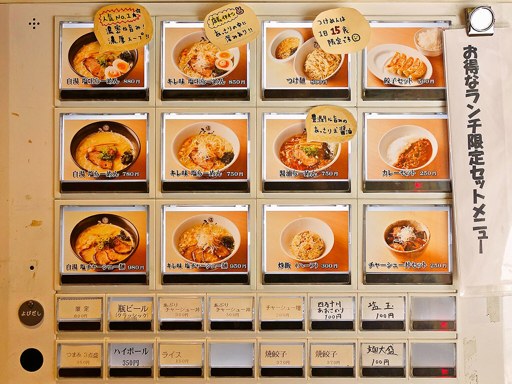 ひるがお 札幌店 | 店舗メニュー
