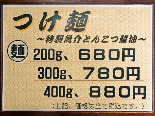 らーめん 謙正 | 店舗メニュー