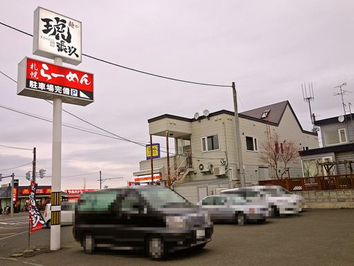 麺や琥張玖 KOHAKU 厚別店 | 駐車場案内