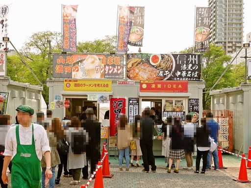 札幌ラーメンショー | 店舗メニュー