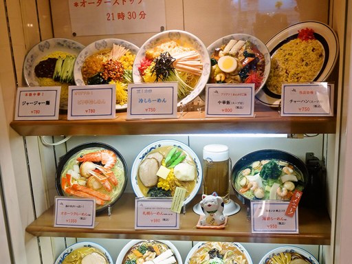 らーめん 青龍 | 店舗メニュー