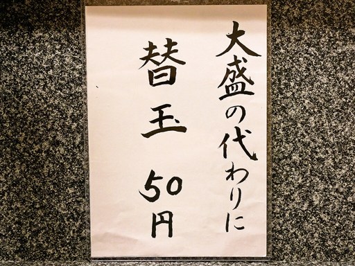 にぼしラーメン 鬼そば | 店舗メニュー