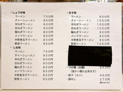 蜂屋 五条創業店 | 店舗メニュー
