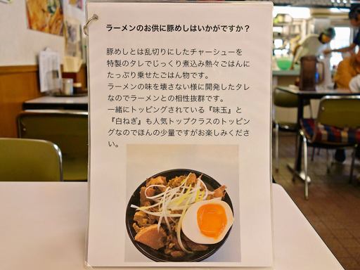 蜂屋 五条創業店 | 店舗メニュー