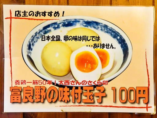 富川製麺所 | 店舗メニュー