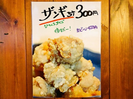 富川製麺所 | 店舗メニュー