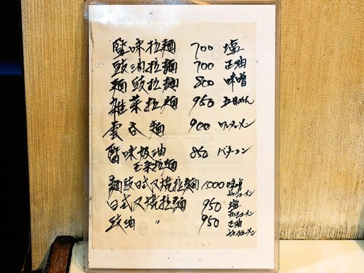 エビス軒 | 店舗メニュー