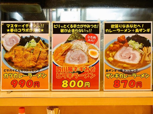 ふじ亭 | 店舗メニュー