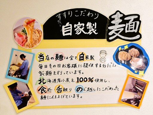 すすり | 店舗メニュー