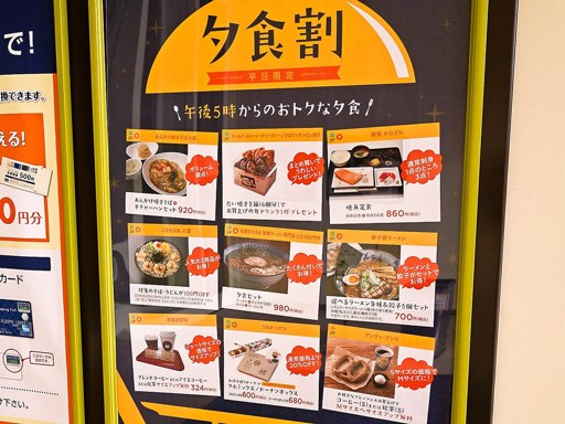 弟子屈ラーメン 札幌北広島店 | 店舗メニュー