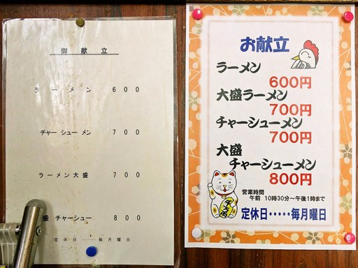 鳥よし | 店舗メニュー
