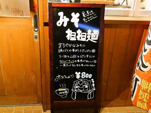 らーめん ほっと | 店舗メニュー