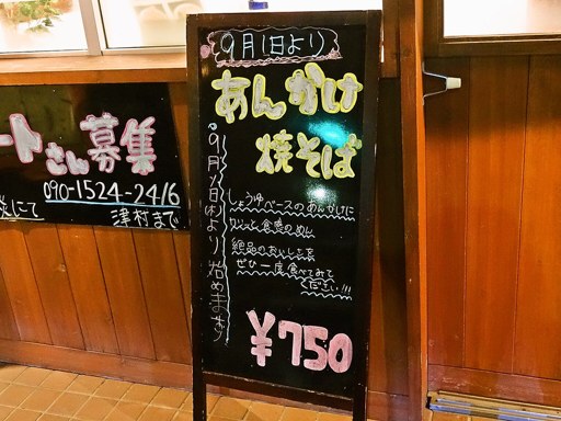 らーめん ほっと | 店舗メニュー