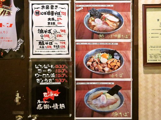 in EZO 本店 | 店舗メニュー