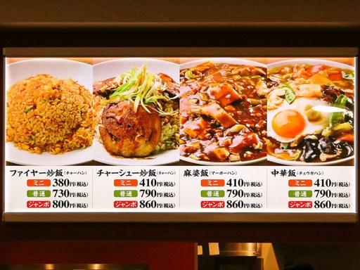 すすきの名物 あんかけ焼きそば・炒飯 by満龍 | 店舗メニュー
