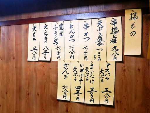 味処 和松庵 | 店舗メニュー