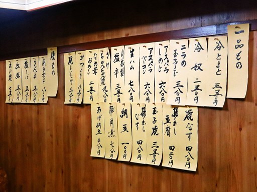 味処 和松庵 | 店舗メニュー