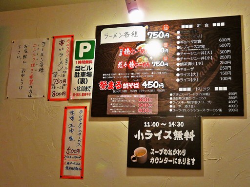鯛だしとんこつ焼らーめん 祭まる | 店舗メニュー