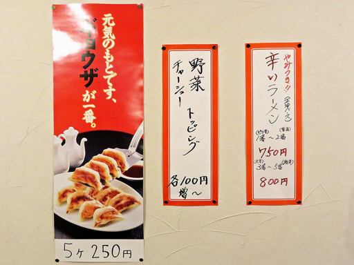 鯛だしとんこつ焼らーめん 祭まる | 店舗メニュー