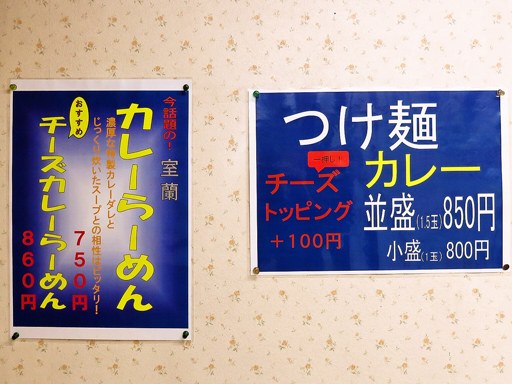 とんこつらーめん じぇんとる麺 中島店 | 店舗メニュー