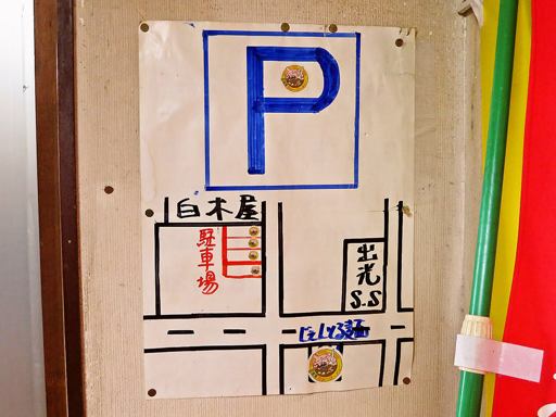 とんこつらーめん じぇんとる麺 中島店 | 駐車場案内