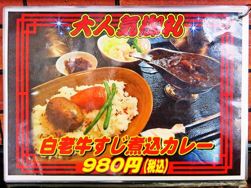 麺飯キッチン 心温 sion | 店舗メニュー