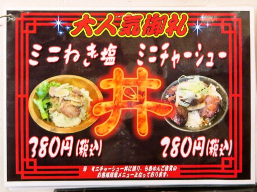 麺飯キッチン 心温 sion | 店舗メニュー