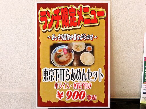 麺飯キッチン 心温 sion | 店舗メニュー