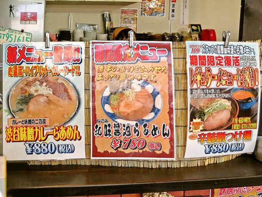 麺飯キッチン 心温 sion | 店舗メニュー