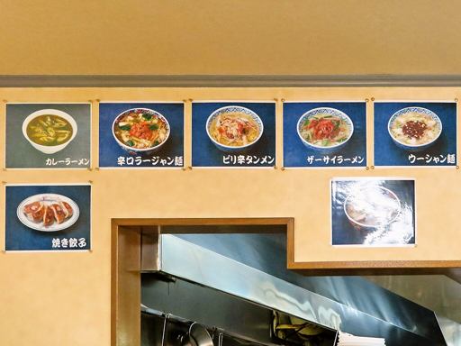 ラーメン りんさん | 店舗メニュー