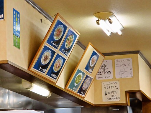 ラーメン りんさん | 店舗メニュー