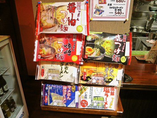 新・函館ラーメン マメさん | 店舗メニュー