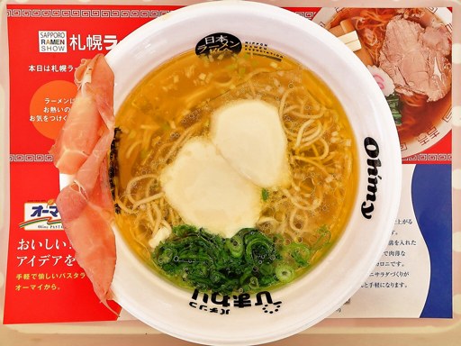 札幌ラーメンショー「黄金の塩らぁ麺 ドゥエ イタリアン／生ハムフロマージュ」