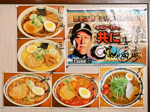 龍覚 | 店舗メニュー