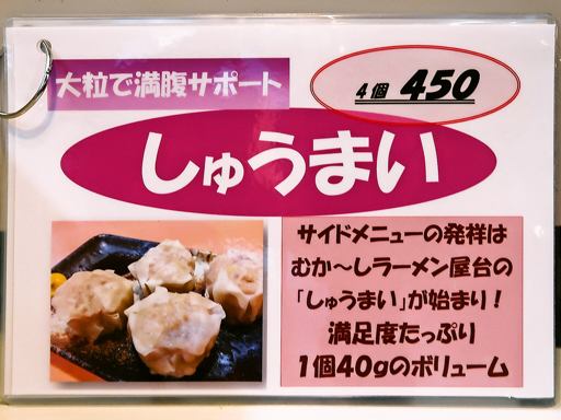 宇宙軒 | 店舗メニュー