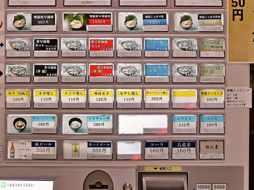 麺匠 真武咲弥 札幌店 | 店舗メニュー
