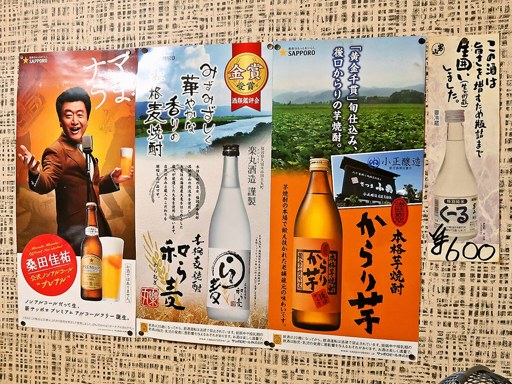雷電食堂 | 店舗メニュー