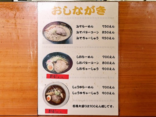 春日食堂 | 店舗メニュー