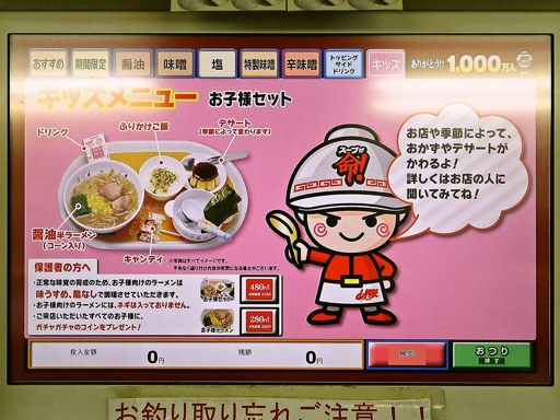ラーメン山岡家 野幌店 | 店舗メニュー