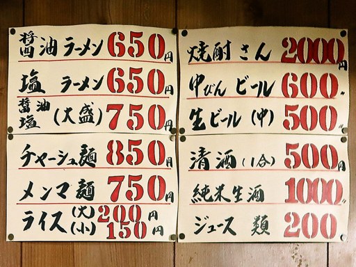 味のむろ市 | 店舗メニュー